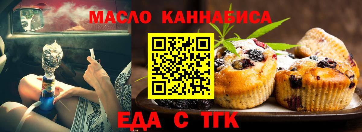Ижевск  Canna-Cookies конопля  Вход с VPN 