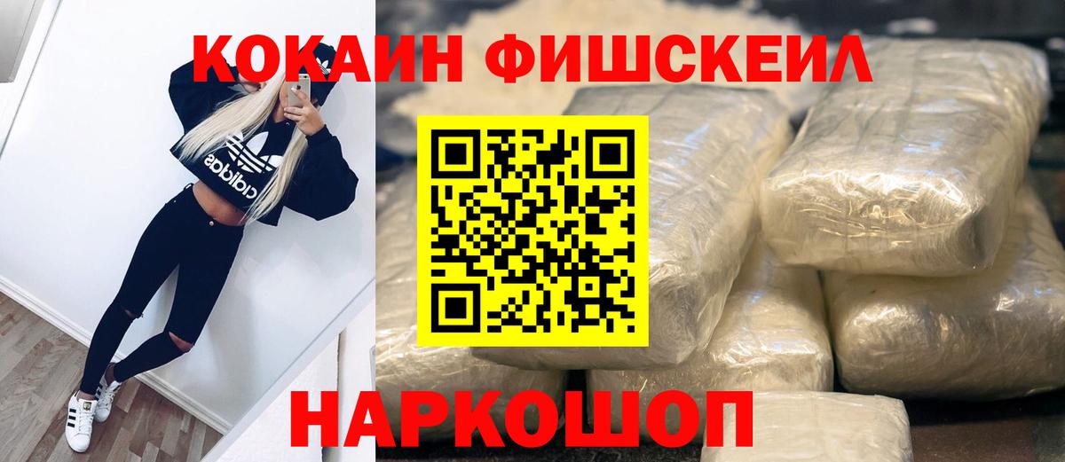 КОКАИН  Cocaine VHQ  Вход с VPN  Cocaine 97%  Ижевск 