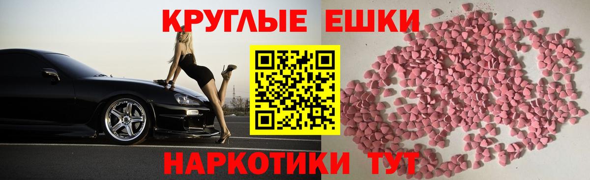 ЭКСТАЗИ ешки Ижевск