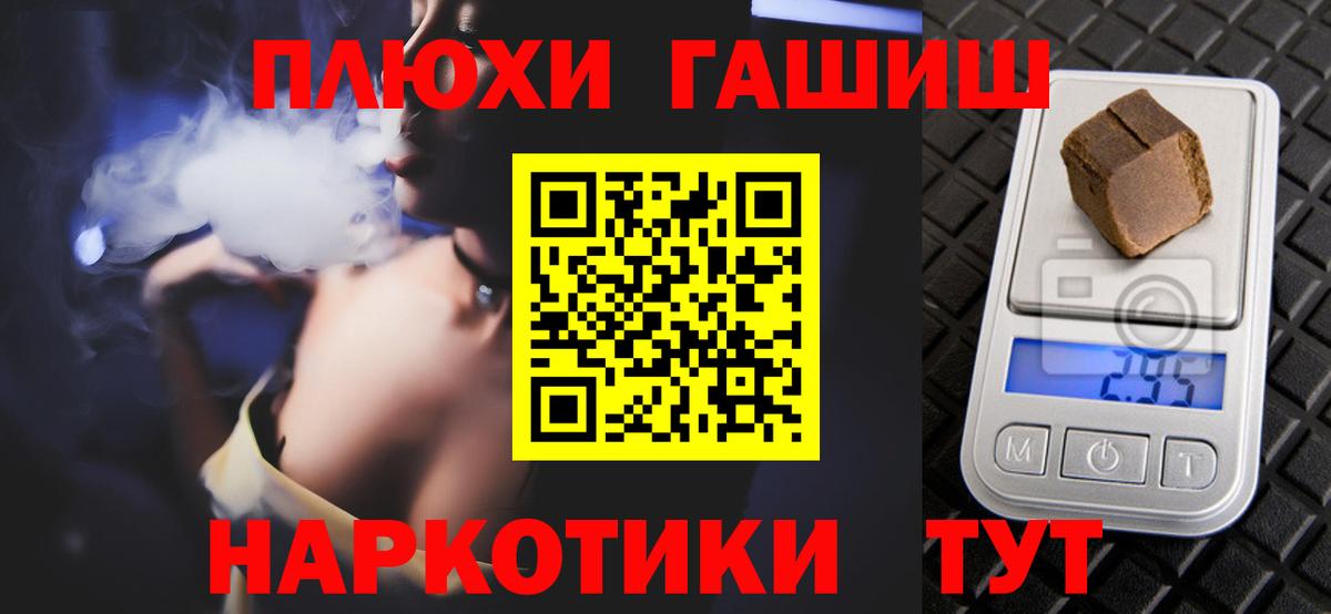 ГАШИШ  Вход с VPN  ГАШИШ Ice-O-Lator  Ижевск  Гашиш Ice-O-Lator 