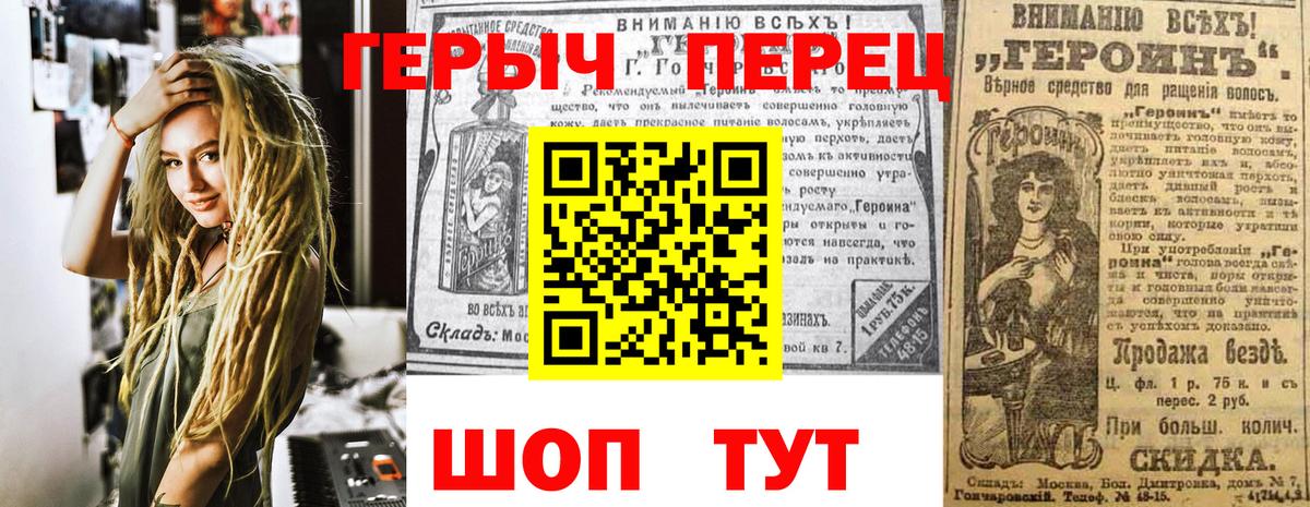 Героин VHQ Ижевск