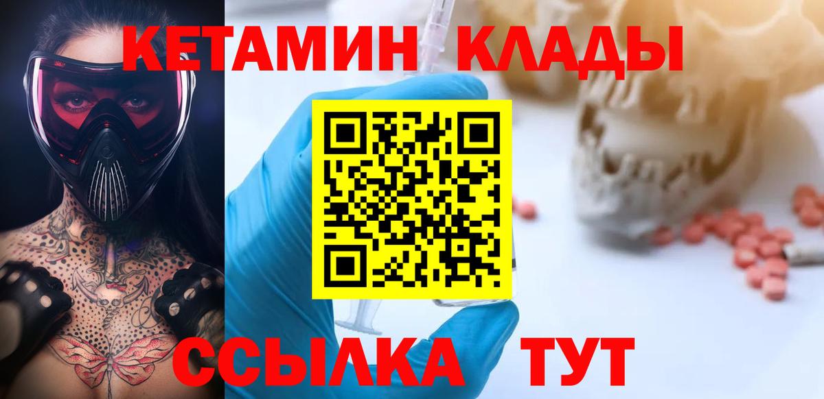 Ижевск  КЕТАМИН ketamine  Вход с VPN 