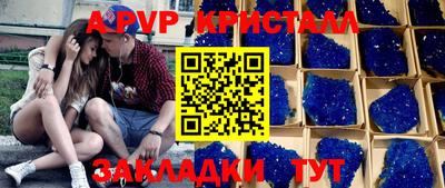 a pvp Мариинск