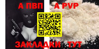 a pvp Мариинск