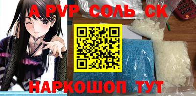 a pvp Мариинск