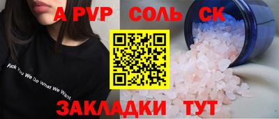 a pvp Мариинск