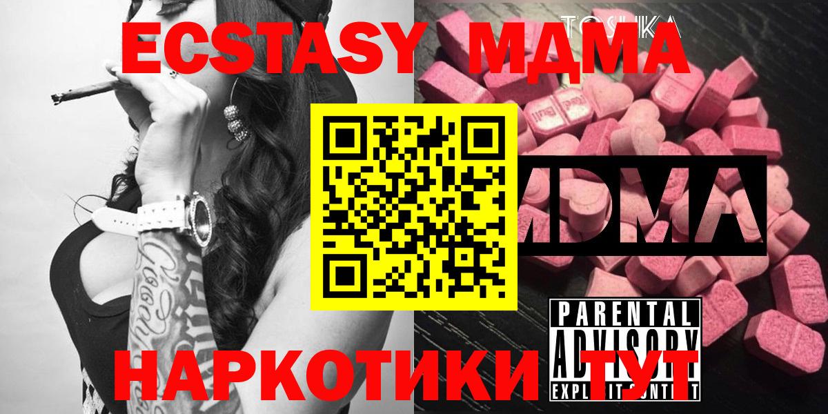 MDMA Molly Ижевск