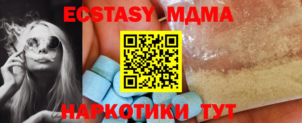 MDMA crystal  МДМА кристаллы  Ижевск  MDMA  Вход с VPN 