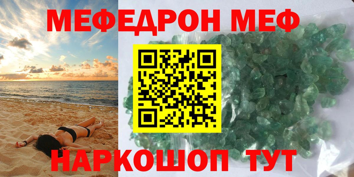 МЕФ VHQ  Вход с VPN  Ижевск  МЯУ-МЯУ мяу мяу 