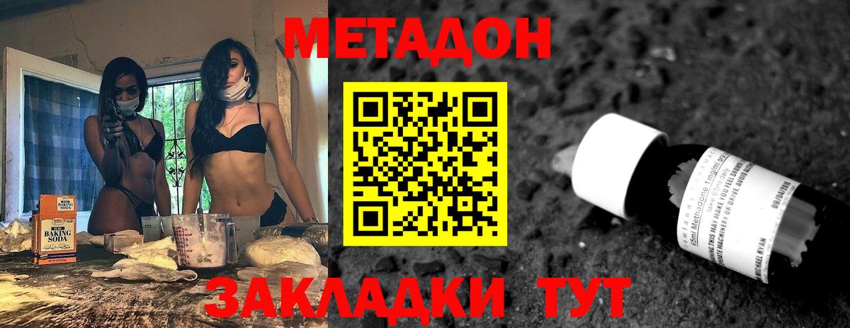 МЕТАДОН кристалл  мега рабочий сайт  Ижевск  Вход с VPN 