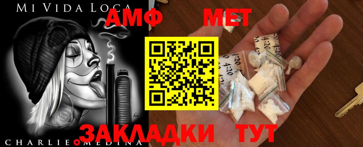 Метамфетамин  Метамфетамин мет  Вход с VPN  Ижевск 