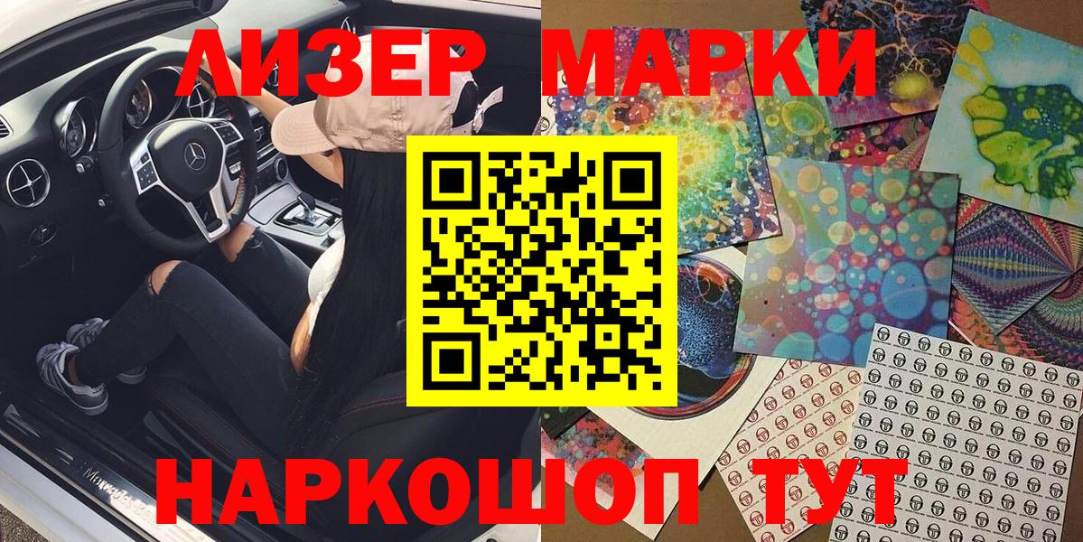Ижевск  Наркотические марки 1500мкг  даркнет сайт  Вход с VPN 