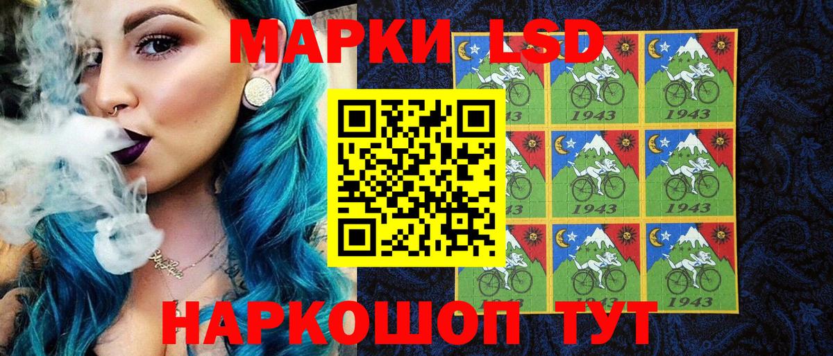 Наркотические марки 1,8мг Ижевск