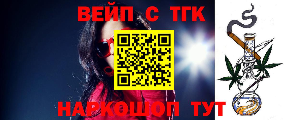 Дистиллят ТГК вейп с тгк Ижевск
